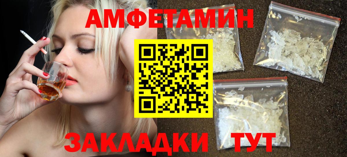 Amphetamine Розовый Сызрань