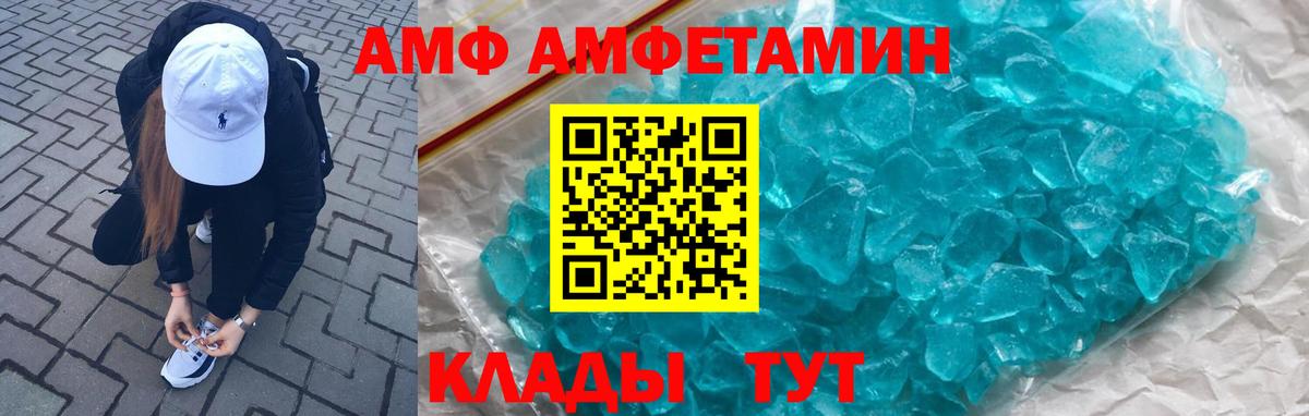 Сызрань  Амфетамин VHQ  Амфетамин  Вход с VPN 