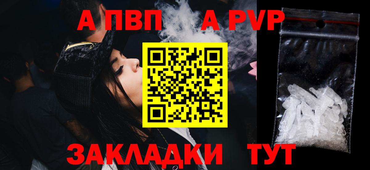 Alpha-PVP Crystall  Alfa_PVP СК КРИС  Вход с VPN  Сызрань  A PVP  Alpha PVP VHQ 