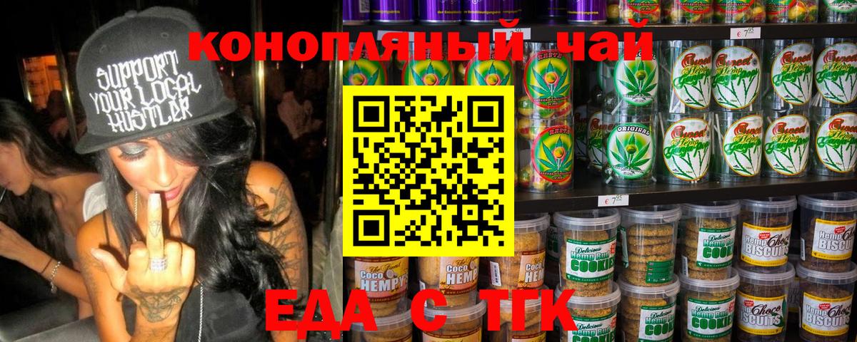 Canna-Cookies конопля  Вход с VPN  Сызрань 