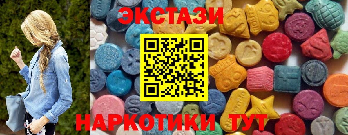 Ecstasy 280мг  ЭКСТАЗИ  Сызрань  Экстази ешки  Вход с VPN 