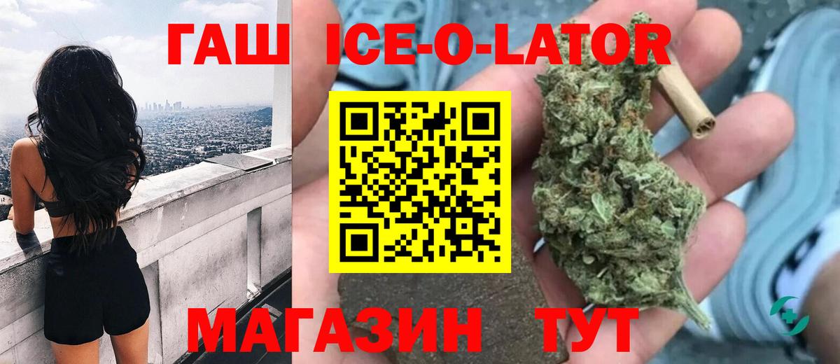 ГАШИШ  Гашиш 40% ТГК  Вход с VPN  Сызрань 