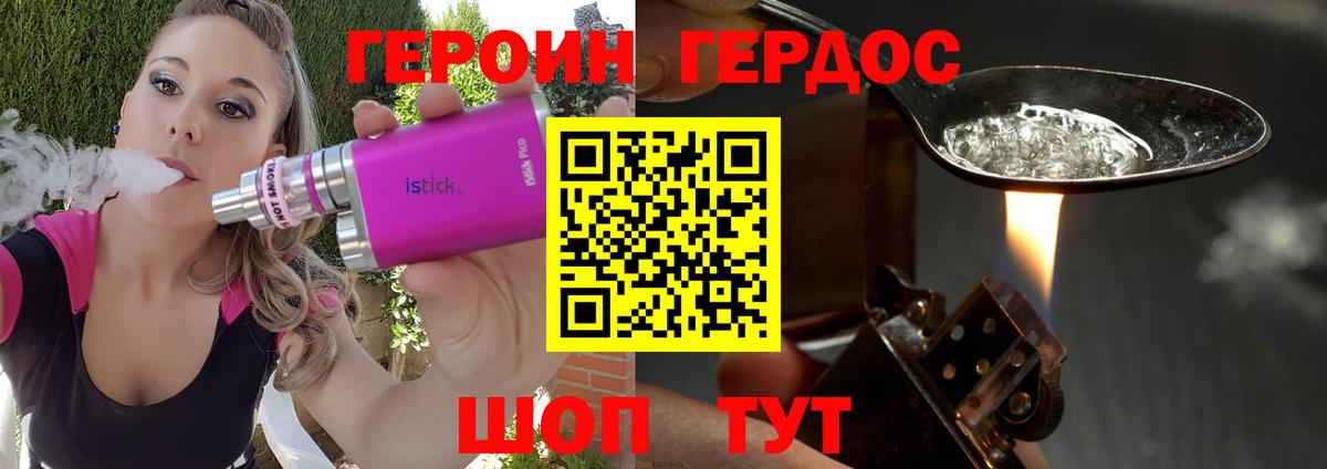 ГЕРОИН афганец Сызрань