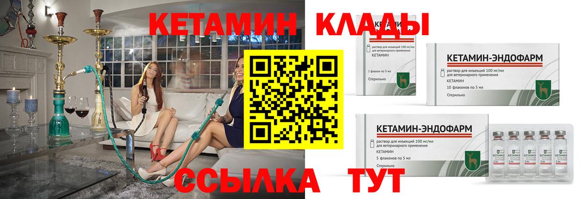 Сызрань  Кетамин ketamine  Вход с VPN  КЕТАМИН VHQ 