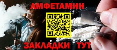 амфетамин Обнинск