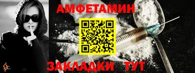 амфетамин Обнинск