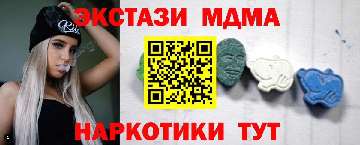 МДМА VHQ  Вход с VPN  МДМА crystal  Сызрань 