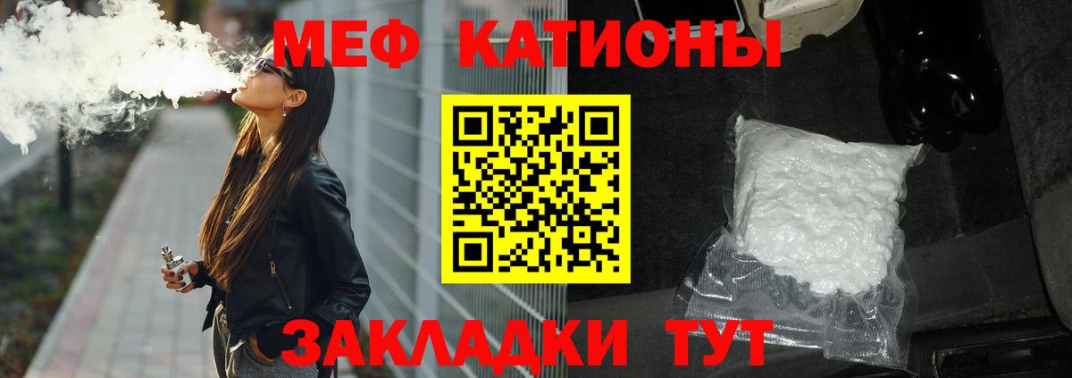 Мефедрон мяу мяу  Мефедрон  Меф мука  МЯУ-МЯУ  наркошоп  Сызрань  Вход с VPN 